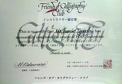 Fumie Togashi JFCC CXgN^[F