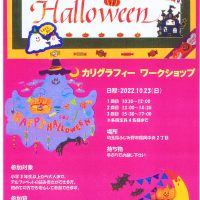 20221023 ハローウィンカード ワークショップ