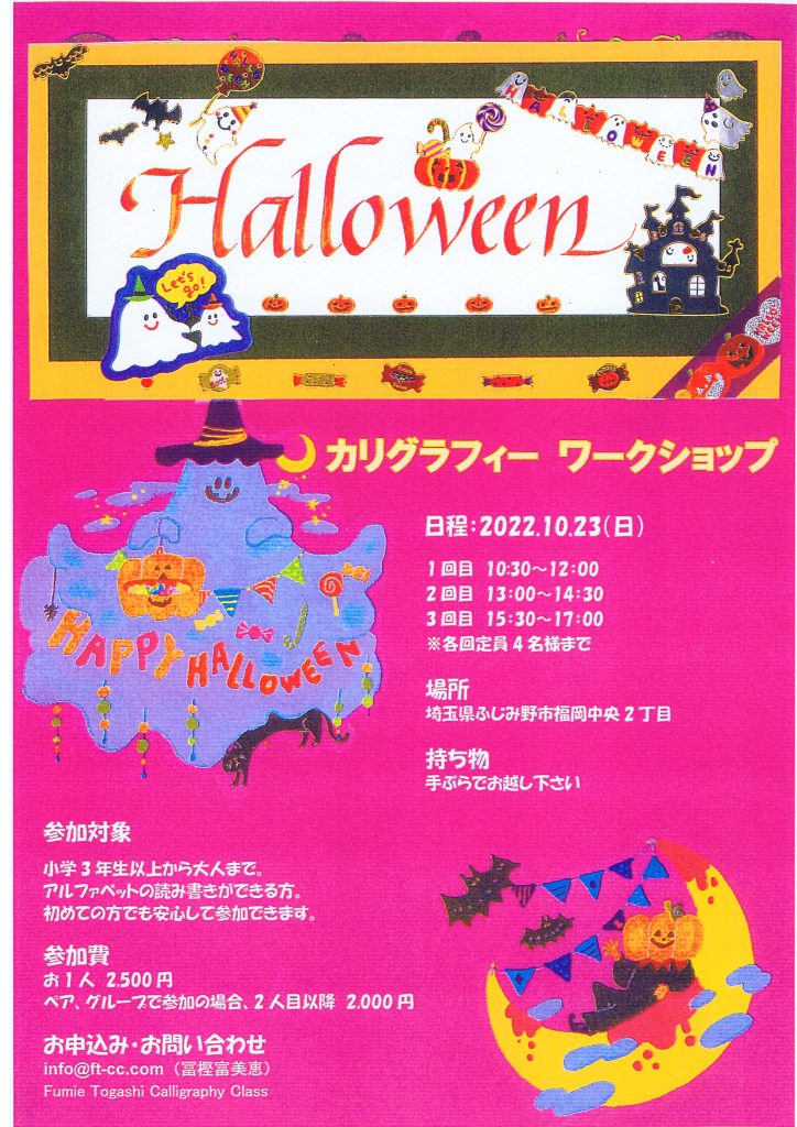 20221023 ハロウィンカード ワークショップ